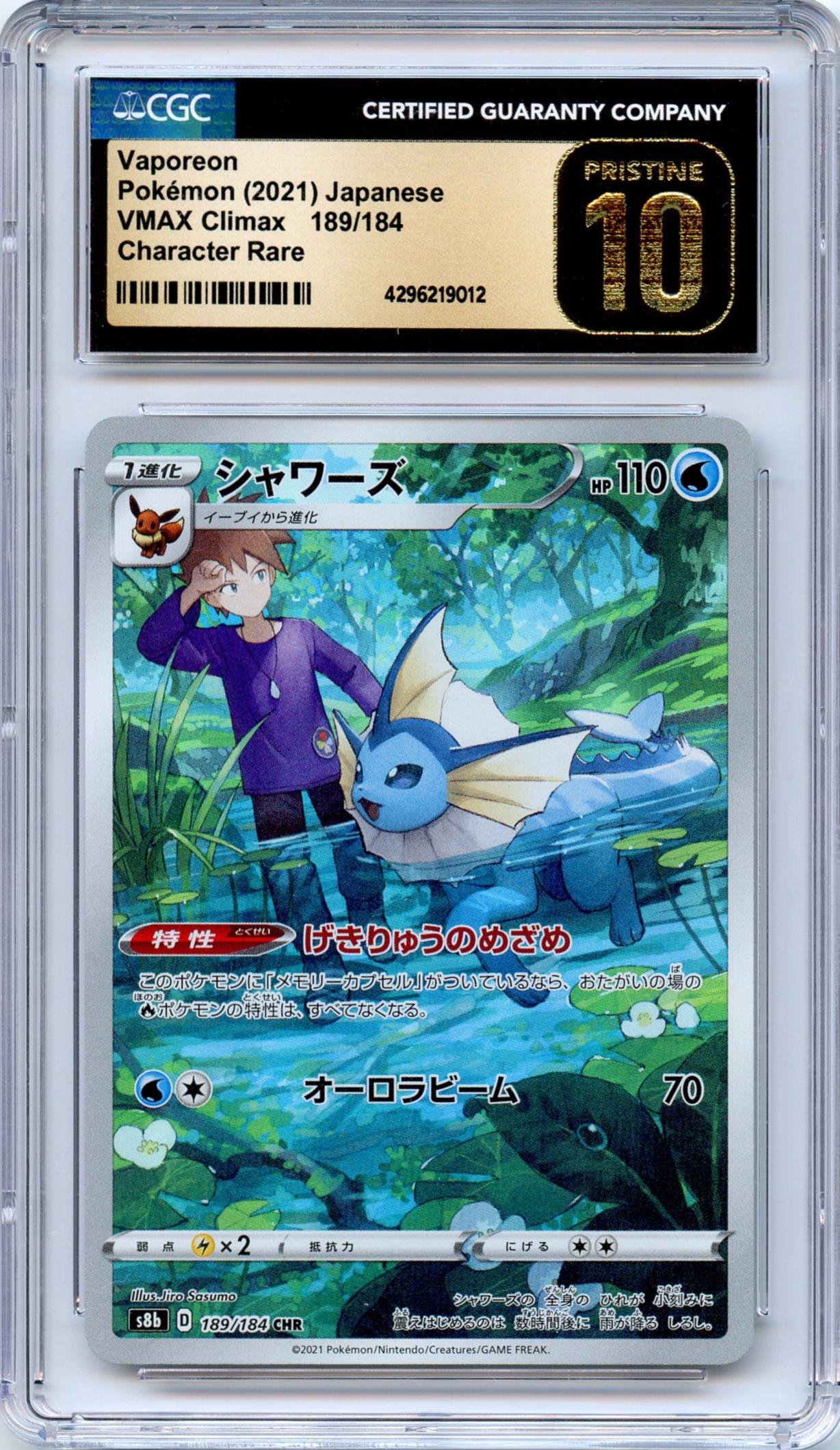 2021 Vaporeon Full Art - Pokémon VMAX Climax CGC 10 PRISTINE